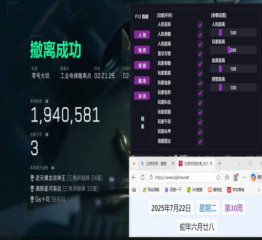 三角洲行动pc辅助器透视自瞄效果